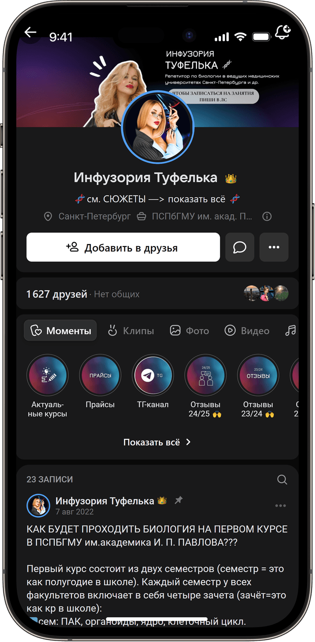 vk screenshot